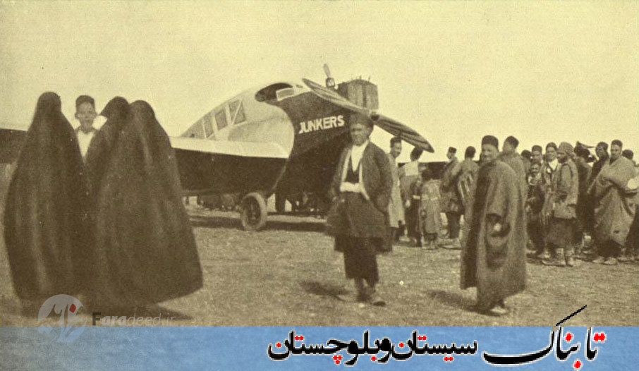 عکس نایاب از اولین هواپیمای خریداری شده ایران