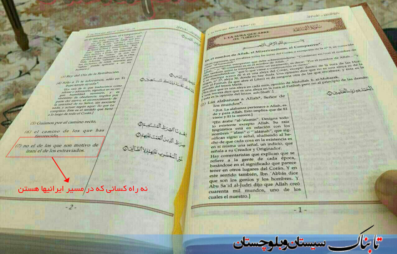 تحریف عجیب قرآن در عربستان+عکس
