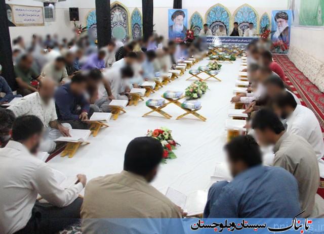 رمضان در زندان زاهدان + تصاویر