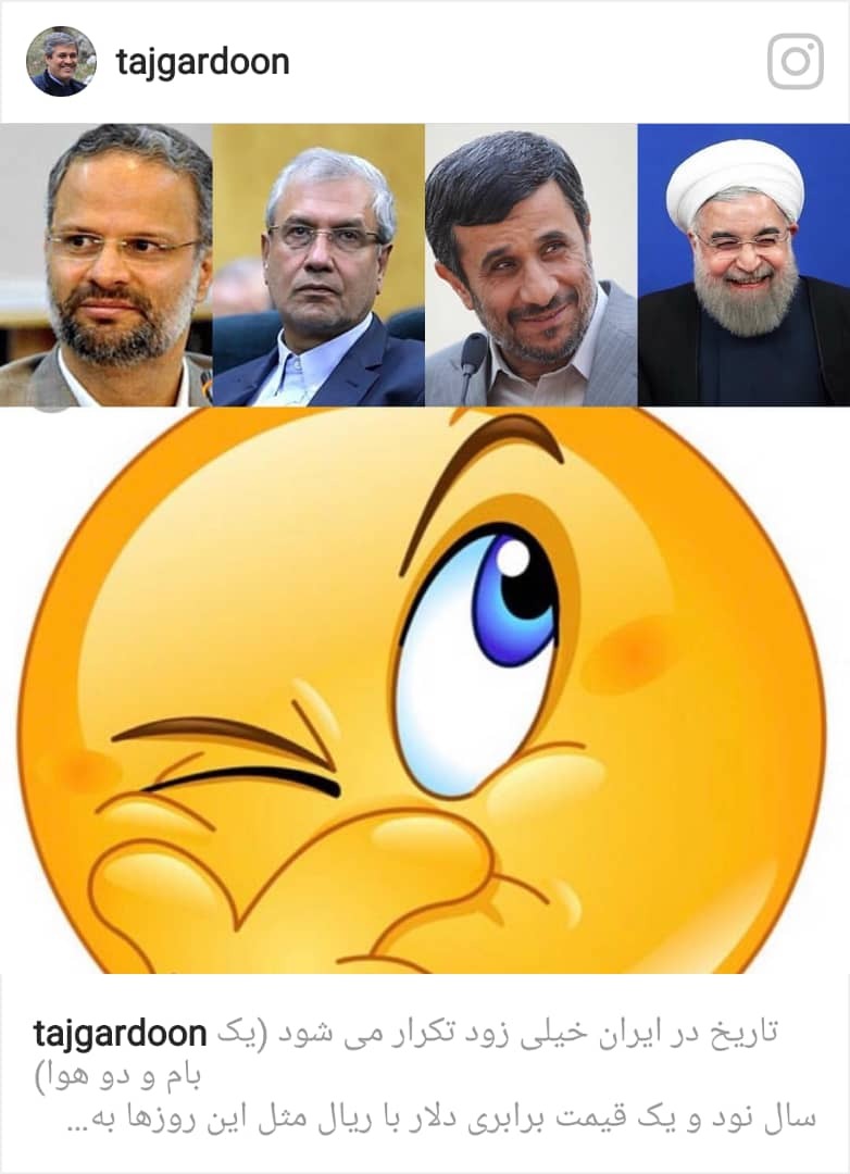 تاجگردون از تکرار تاریخ در ایران و یکشنبه سیاه مجلس می گوید / مقایسه احمدی نژاد و روحانی در یک موضوع