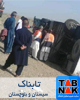۲۱ مصدوم در واژگونی اتوبوس در محور ایرانشهر به بزمان