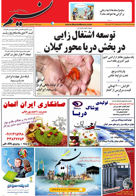 ایرانسل با 4G به گیلان آمد/فرماندار رشت با صدای رسانه ها را در آورد ایرانسل با 4G به گیلان آمد/فرماندار رشت با صدای رسانه ها را در آورد