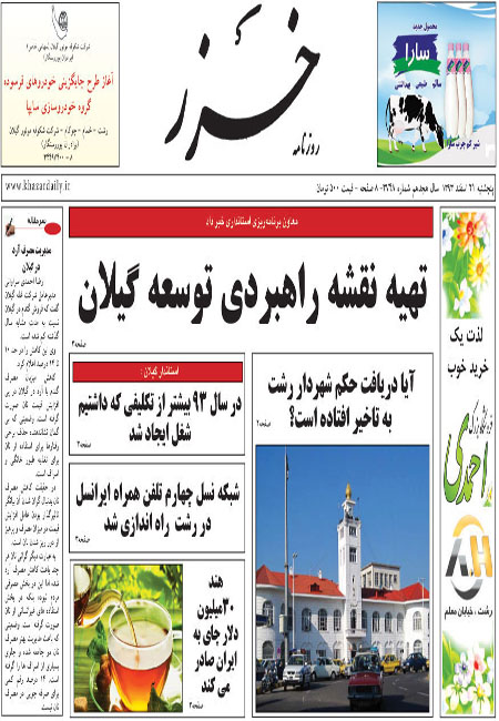 ایرانسل با 4G به گیلان آمد/فرماندار رشت با صدای رسانه ها را در آورد ایرانسل با 4G به گیلان آمد/فرماندار رشت با صدای رسانه ها را در آورد