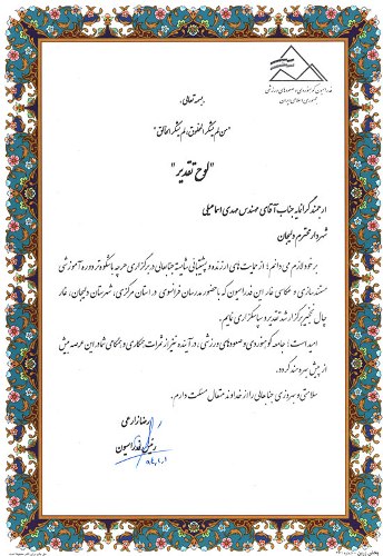 رئیس فدراسیون کوهنوردی و صعود های ورزشی از شهردار دلیجان تقدیر کرد رئیس فدراسیون کوهنوردی و صعود های ورزشی از شهردار دلیجان تقدیر کرد