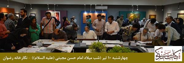 گزارش تصویری/ &laquo;کتابت بندگی&raquo; در نگارخانه رضوان