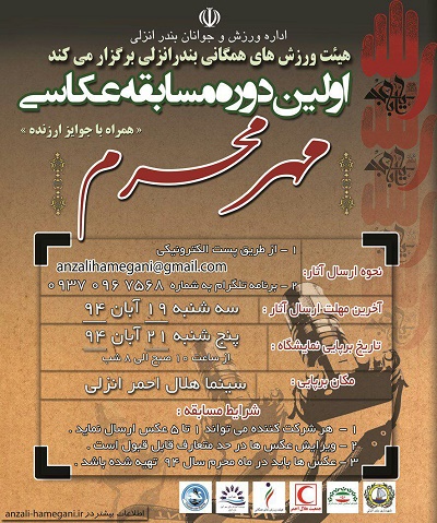 اولین دوره مسابقه عکاسی اولین دوره مسابقه عکاسی