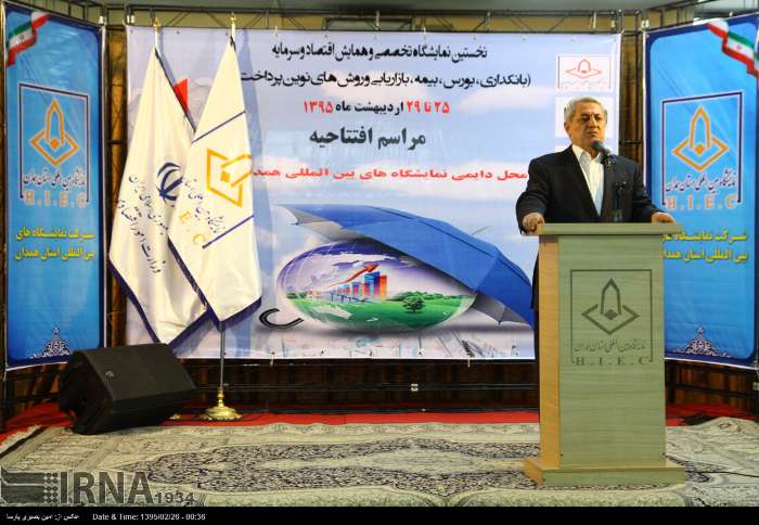 افتتاح  نمایشگاه و همایش اقتصاد و سرمایه