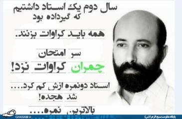 وزیری که به فکر فیش حقوقی بالا نبود!