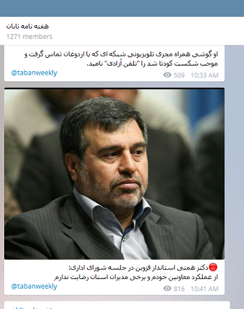 فضاسازی رسانه ای جریان اصلاح طلب در استان قزوین/ تلاش برای برکناری معاونین یا هموار کردن جاده برای استاندار فضاسازی رسانه ای جریان اصلاح طلب در استان قزوین/ تلاش برای برکناری معاونین یا هموار کردن جاده برای استاندار