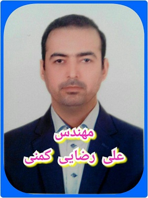 با علی رضایی کمنی آشنا شوید +سوابق