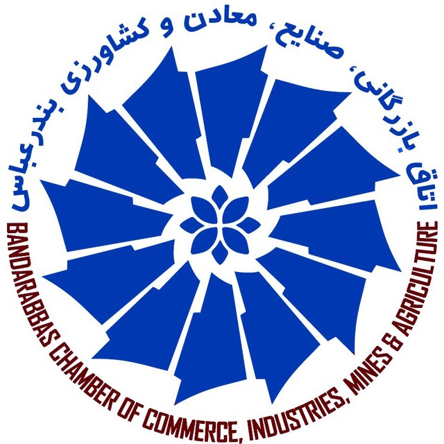 اطلاعیه هیات رییسه اتاق بازرگانی بندرعباس در خصوص برخی تخلفات اطلاعیه هیات رییسه اتاق بازرگانی بندرعباس در خصوص برخی تخلفات