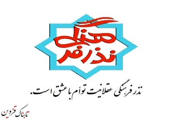 نذرهای فرهنگی اربعین فرهنگسازی شود نذرهای فرهنگی اربعین فرهنگسازی شود