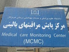 پذیرش فوری و بدون نوبت برای مادران باردار