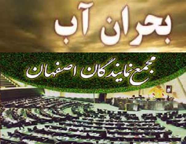 نامه اعتراضی نمایندگان کهگیلویه و بویراحمد و 2 استان به سران قوا / نمی شود فقط شرایط یک استان را دید + جزئیات نامه اعتراضی نمایندگان کهگیلویه و بویراحمد و 2 استان به سران قوا / نمی شود فقط شرایط یک استان را دید + جزئیات