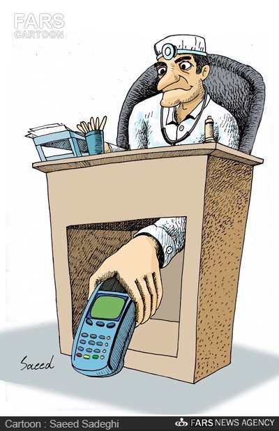 مشخصات پزشکان زیر میزی بگیر چیست؟ مشخصات پزشکان زیر میزی بگیر چیست؟