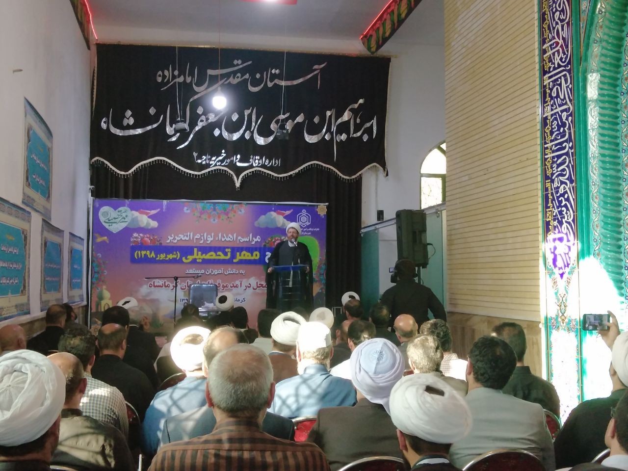 اهدا بستههای مهر تحصیلی از محل درآمد موقوفات استان کرمانشاه