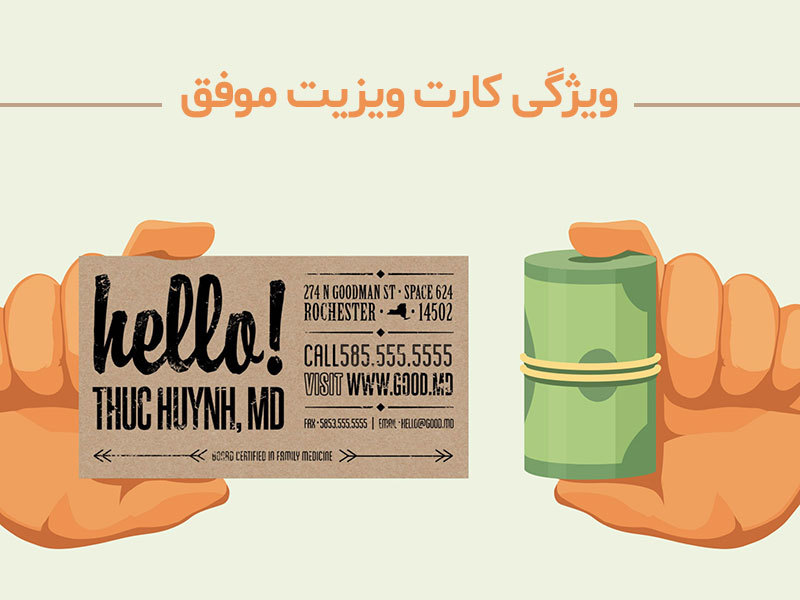 چاپ فوری کارت ویزیت با کمترین هزینه چاپ فوری کارت ویزیت