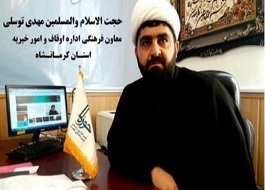 راه اندازی مرکز افق سیده فاطمه (س) در کرمانشاه
