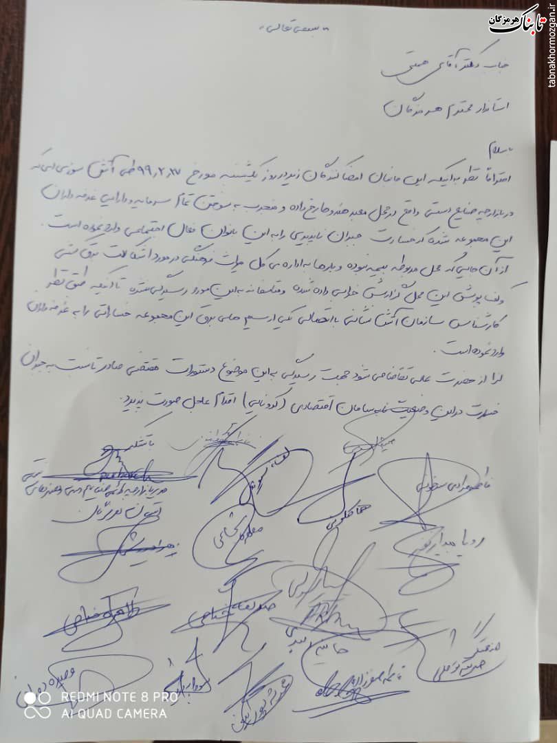 تجمع مال سوختگان بازارچه معبد هندوها در مقابل استانداری هرمزگان تجمع مال سوختگان بازارچه معبد هندوها در مقابل استانداری هرمزگان