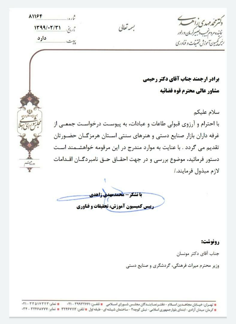 زنان مالسوخته بندرعباس دست به دامان نماینده «کرمان» شدند زنان مالسوخته بندرعباس دست به دامان نماینده «کرمان» شدند