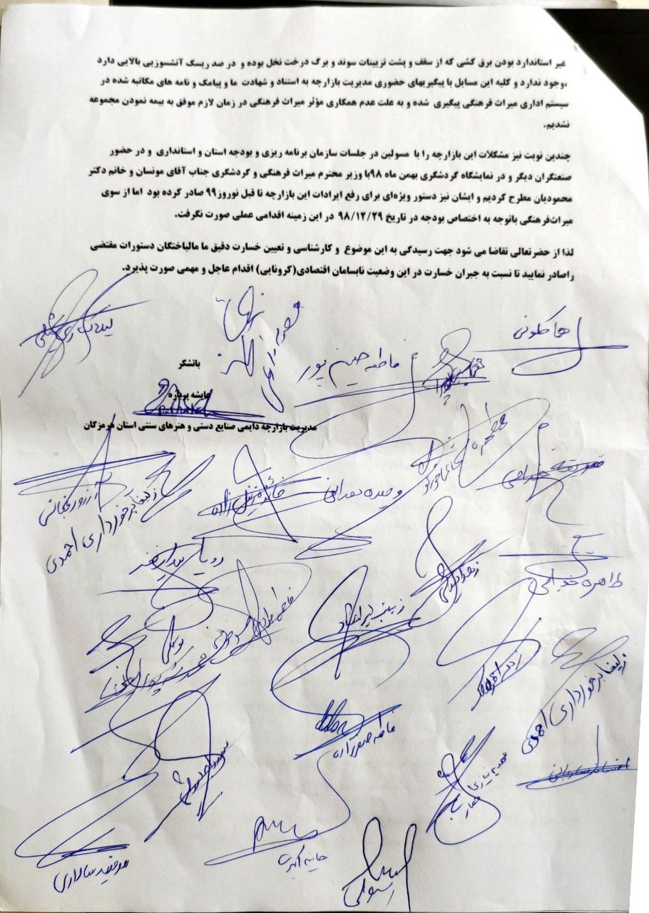 زنان مالسوخته بندرعباس دست به دامان نماینده «کرمان» شدند زنان مالسوخته بندرعباس دست به دامان نماینده «کرمان» شدند