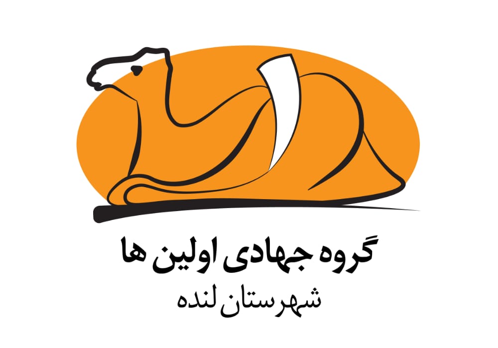 یک کار جهادی ناب در روستای محروم از امکانات توسط معلمان جوان لنده+تصاویر یک کار جهادی ناب در روستای محروم از امکانات توسط معلمان جوان لنده+تصاویر