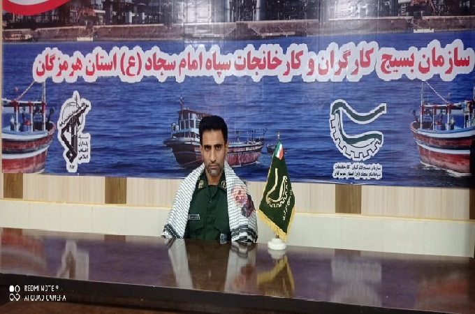 پیام تبریک رئیس سازمان بسیج کارگران سپاه هرمزگان به مناسبت هفته کارگر