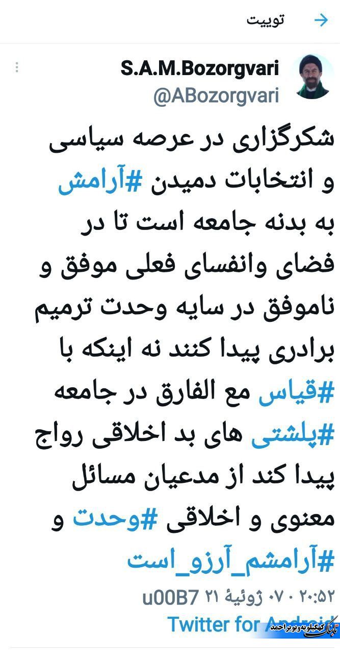 واکنش نماینده اسبق مجلس به حواشی سیاسی ایجاد شده توسط بخشی از اصولگرایان / نماینده مرکز استان می تواند میدان داری کند / در کهگیلویه مسئولین به نفع شخص خاص کفایت می کند! / وزرا نماینده قدر را می شناسند / رئیسی باج نمی دهد!