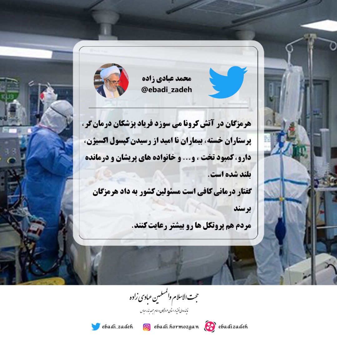 امام جمعه بندرعباس؛ گفتار درمانی بس است؛ به داد هرمزگان برسید امام جمعه بندرعباس؛ گفتار درمانی بس است؛ به داد هرمزگان برسید