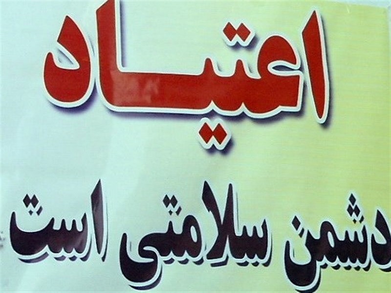 طرح پازک در شهرستان سرپل ذهاب اجرا شد