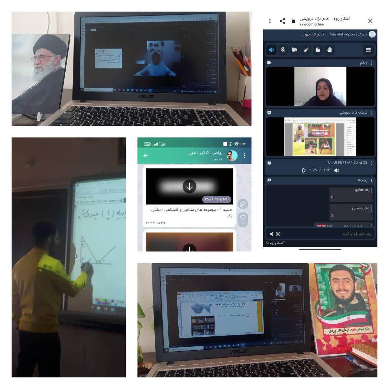 240 کلاس آنلاین مدارس امام رضا(ع) در بستر اسکای روم