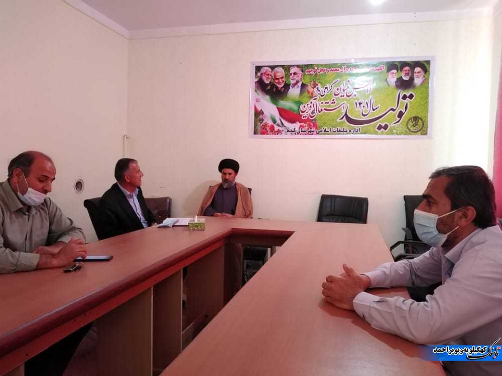 دیدار رئیس آموزش و پرورش با مسئولین و مدیران ادارات مختلف در راستای بهبود وضعیت آموزش و پرورش +تصاویر دیدار رئیس آموزش و پرورش با مسئولین و مدیران ادارات مختلف در راستای بهبود وضعیت آموزش و پرورش +تصاویر