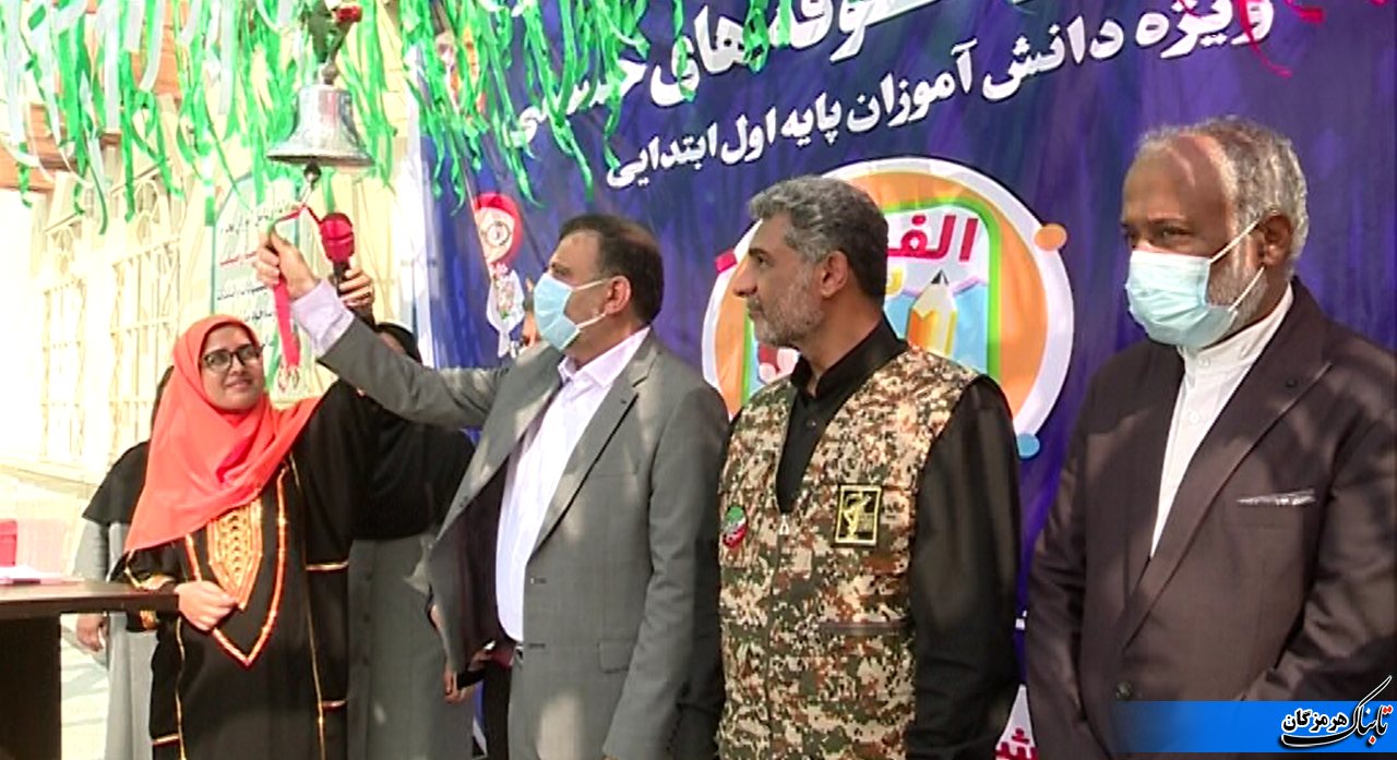 نواخته شدن زنگ شکوفهها در مدارس ابتدایی هرمزگان