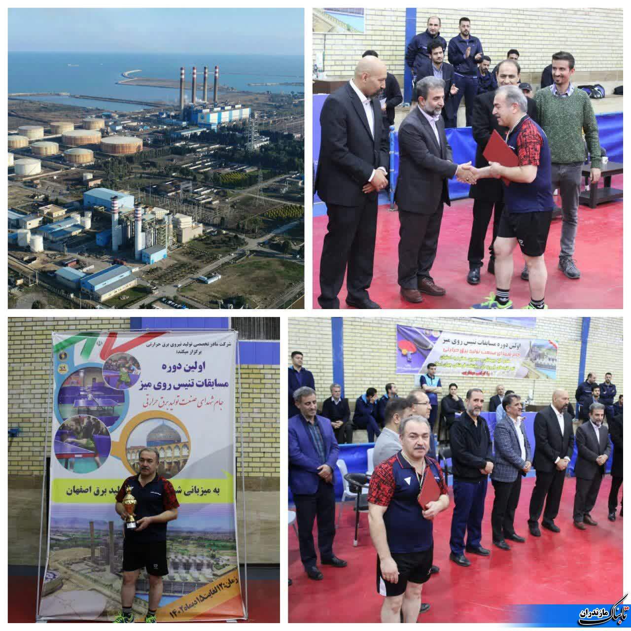 درخشش عباس محمودی در مسابقات تنیس روی میز صنعت تولید برق حرارتی