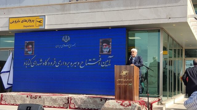 فرودگاه گناباد ۱۰ شهرستان را پوشش می دهد