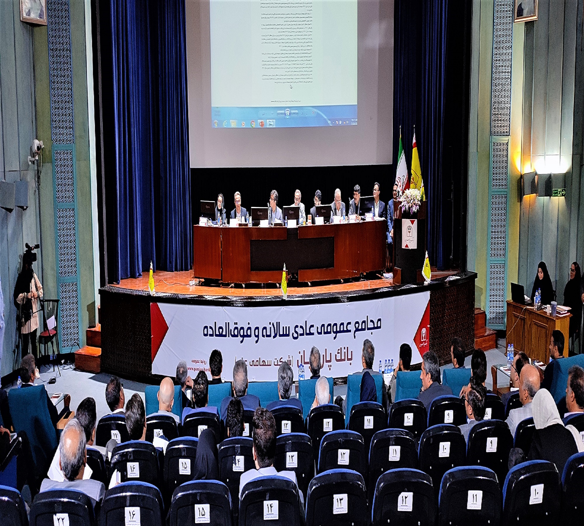 تصویب صورت‌های مالی ۱۴۰۱ بانک پارسیان با رای اکثریت سهامداران/ مجمع فوق العاده به تنفس خورد