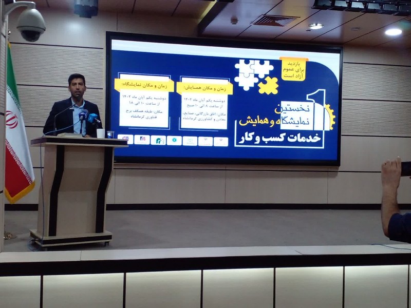 ٨٠٠ واحد صنعتی در کرمانشاه فعالیت می‌کنند