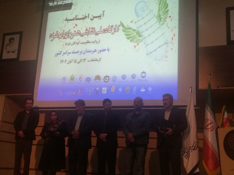 برگزیدگان «کارگاه نقاشی هنر راویان غزه» در کرمانشاه معرفی شدند