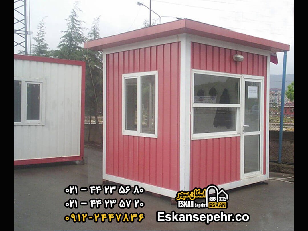 راهنمای خرید کانکس نگهبانی راهنمای خرید کانکس نگهبانی