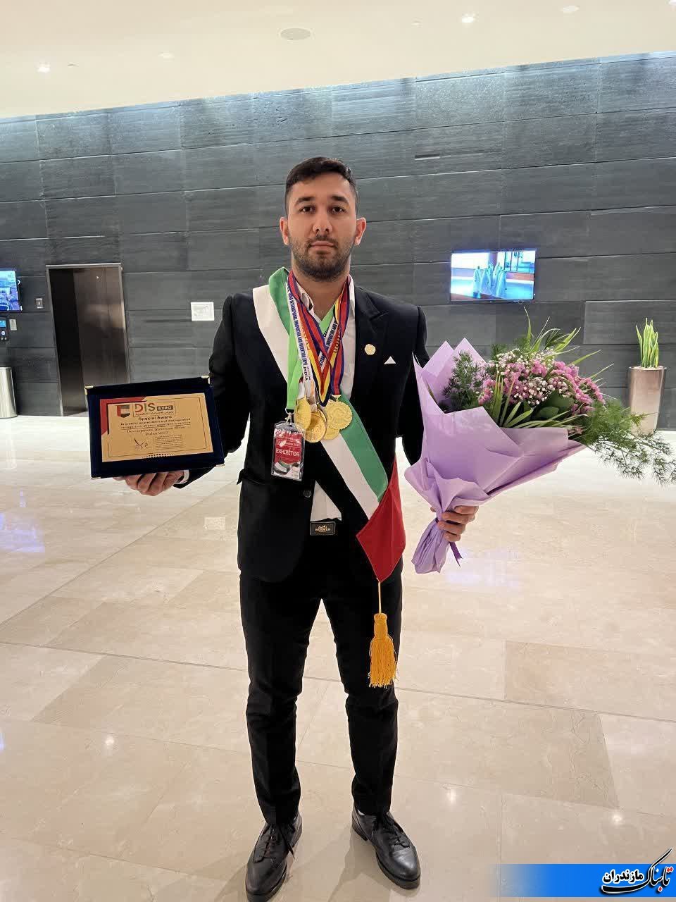 مخترع مازندرانی طلای مسابقات جهانی مخترعین اکسپو ۲۰۲۳ را از آن خود کرد