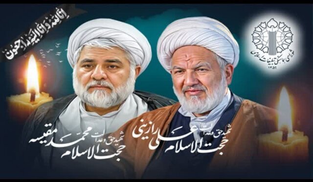 مراسم بزرگداشت شهدای قاضی امروز در ایلام برگزار میشود مراسم بزرگداشت شهدای قاضی امروز در ایلام برگزار میشود