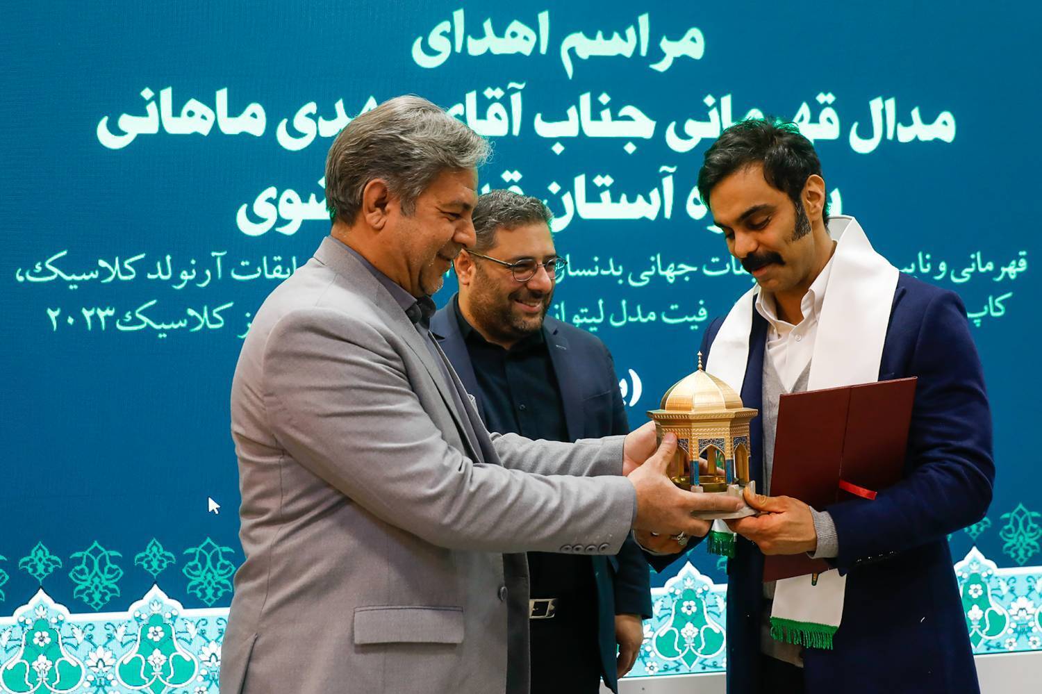 اهدای 7 مدال و یک کاپ قهرمانی مسابقات جهانی پرورش اندام به موزه حرم مطهر رضوی