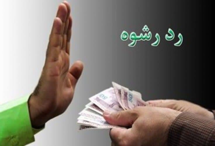 دست رد ماموران وظیفه شناس پلیس صحنه به رشوه ۱۱ میلیون ریالی