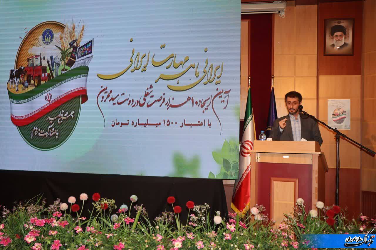 برگزاری آیین ایجاد ۱۰ هزار فرصت شغلی در دولت سید محرومان