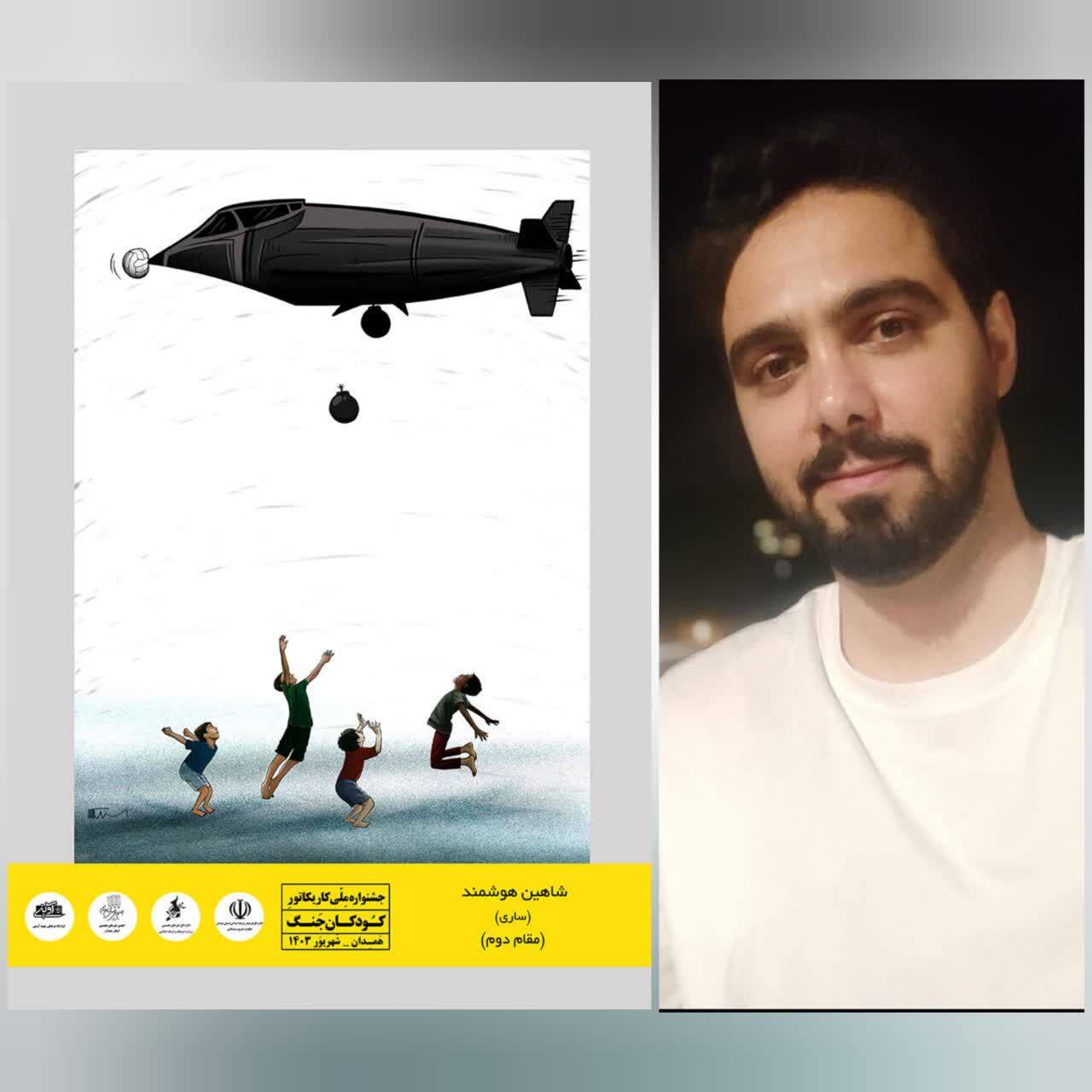 افتخار آفرینی هنرمند کارتونیست مازندرانی