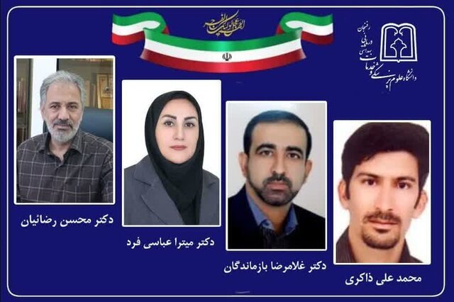 اساتيد دانشگاه علوم پزشکی رفسنجان در فهرست دو درصد برتر جهان قرار گرفتند