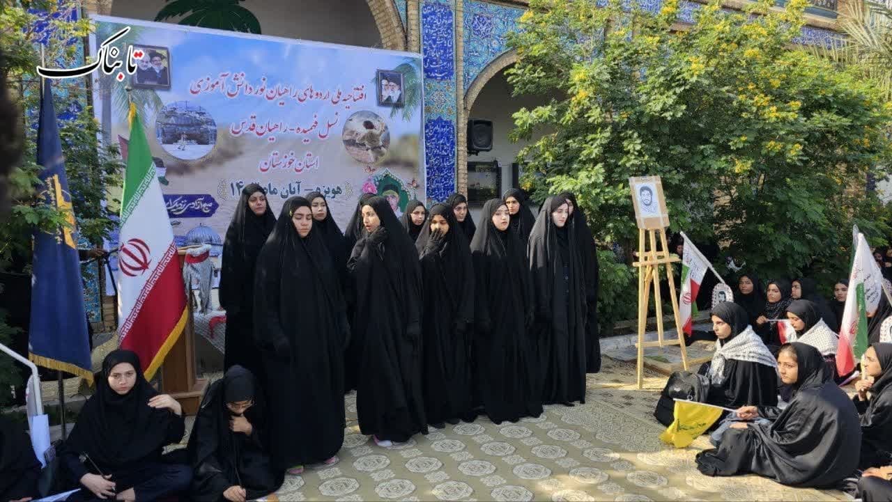 افتتاحیه اردوهای راهیان نور ویژه دانش آموزان در یادمان بهشت هویزه برگزار شد