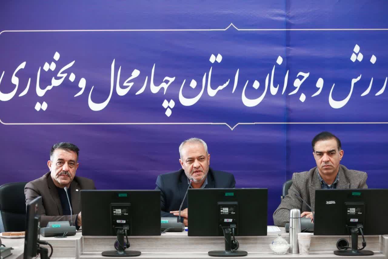 هیئت ورزشی نمونه چهارمحال و بختیاری تا پایان سال جاری انتخاب می‌شود