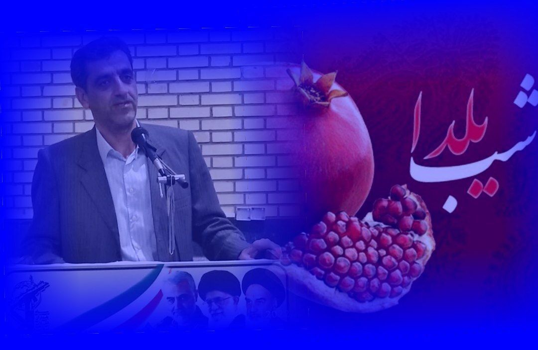 چرایی شب یلدا