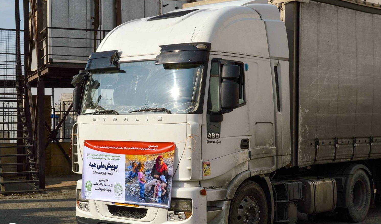 ارسال کمک های مردمی توسط آستان قدس رضوی به مردم مظلوم لبنان ارسال کمک های مردمی توسط آستان قدس رضوی به مردم مظلوم لبنان